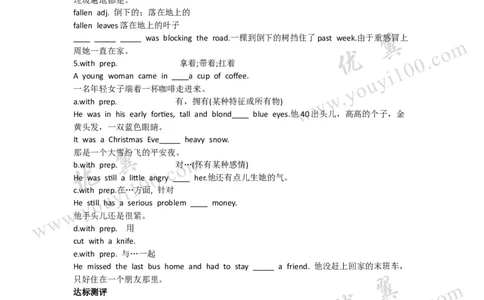 Unit5Whatwereyoudoingwhenthe导学案_人教版英语八年级下册_2026春人教版英语八年级下册资料_人教八下（旧版）_06.英语8下教学资料PPT_人教版英语八年级下册教学资料（优翼）