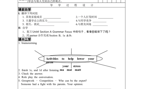 1Unit4-3导学案_人教版英语八年级下册_2026春人教版英语八年级下册资料_人教八下（旧版）_05.英语8下-导学案_02.人教版八年级英语下册导学案全册表格式（40份）_Unit4