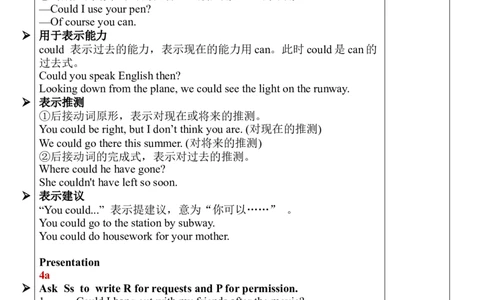 Unit3SectionA（GF-4c）教案_人教版英语八年级下册_2026春人教版英语八年级下册资料_人教八下（旧版）_01.英语8下-核心素养教案+PPT课件(第1套)_8下英教案（含核心素养）_Unit3