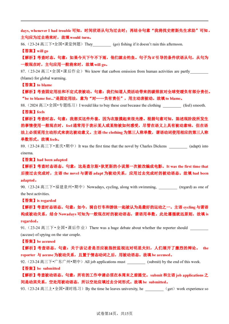 专题07动词时态语态100题(将来时+被动语态)（练案）解析版_03高考英语_新高考复习资料_2025年新高考复习_2025年高考英语一轮复习知识清单