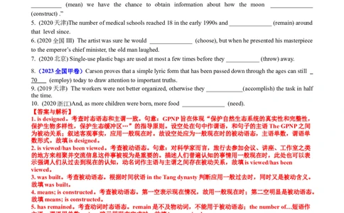 专题07动词时态语态100题(将来时+被动语态)（练案）解析版_03高考英语_新高考复习资料_2025年新高考复习_2025年高考英语一轮复习知识清单