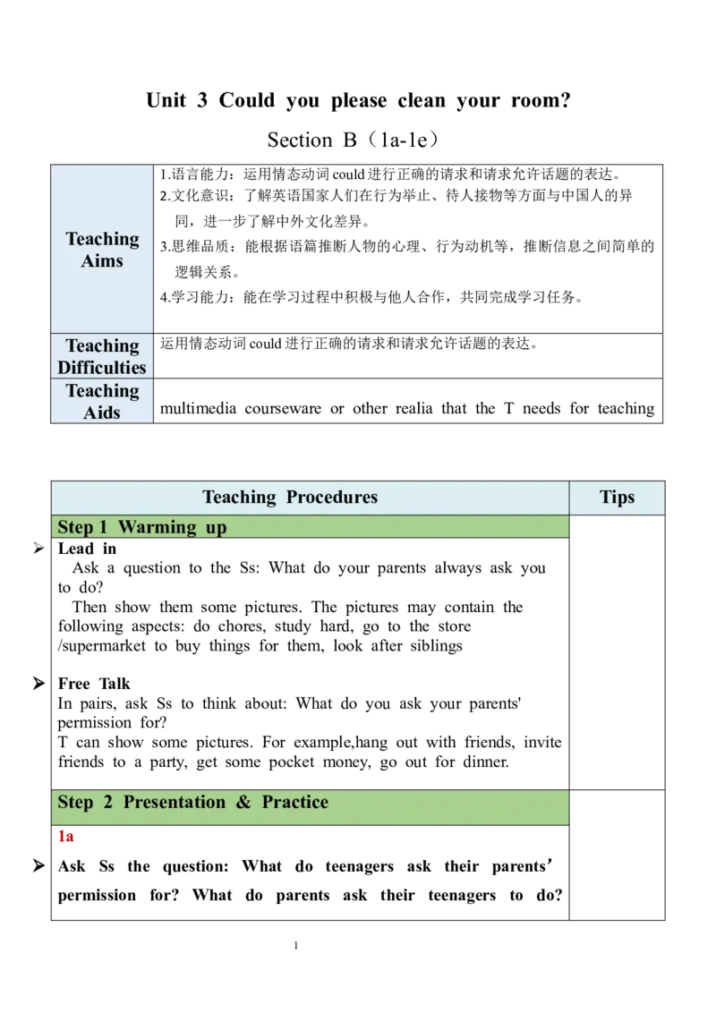 Unit3SectionB（1a-1e）教案_人教版英语八年级下册_2026春人教版英语八年级下册资料_人教八下（旧版）_01.英语8下-核心素养教案+PPT课件(第1套)_8下英教案（含核心素养）_Unit3