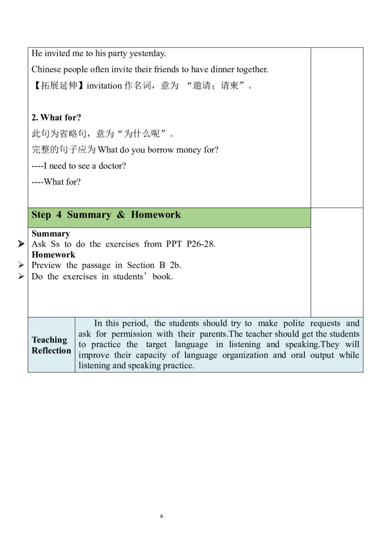 Unit3SectionB（1a-1e）教案_人教版英语八年级下册_2026春人教版英语八年级下册资料_人教八下（旧版）_01.英语8下-核心素养教案+PPT课件(第1套)_8下英教案（含核心素养）_Unit3