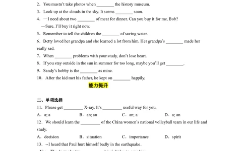 Unit1第5课时(SectionB2a-2e)（分层作业）解析版_人教版英语八年级下册_2026春人教版英语八年级下册资料_人教八下（旧版）_07.英语8下-试题_课时练习_分层作业