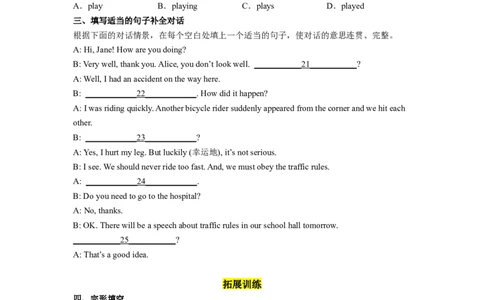 Unit1第5课时(SectionB2a-2e)（分层作业）解析版_人教版英语八年级下册_2026春人教版英语八年级下册资料_人教八下（旧版）_07.英语8下-试题_课时练习_分层作业