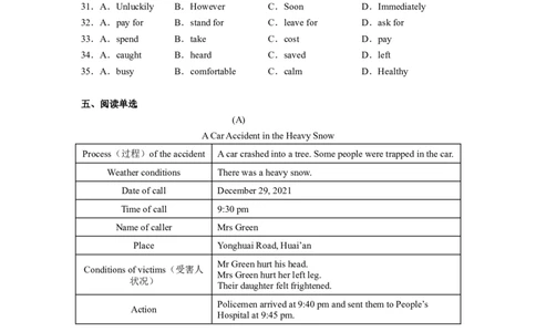 Unit1第5课时(SectionB2a-2e)（分层作业）解析版_人教版英语八年级下册_2026春人教版英语八年级下册资料_人教八下（旧版）_07.英语8下-试题_课时练习_分层作业