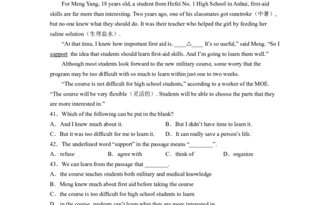 Unit1第5课时(SectionB2a-2e)（分层作业）解析版_人教版英语八年级下册_2026春人教版英语八年级下册资料_人教八下（旧版）_07.英语8下-试题_课时练习_分层作业