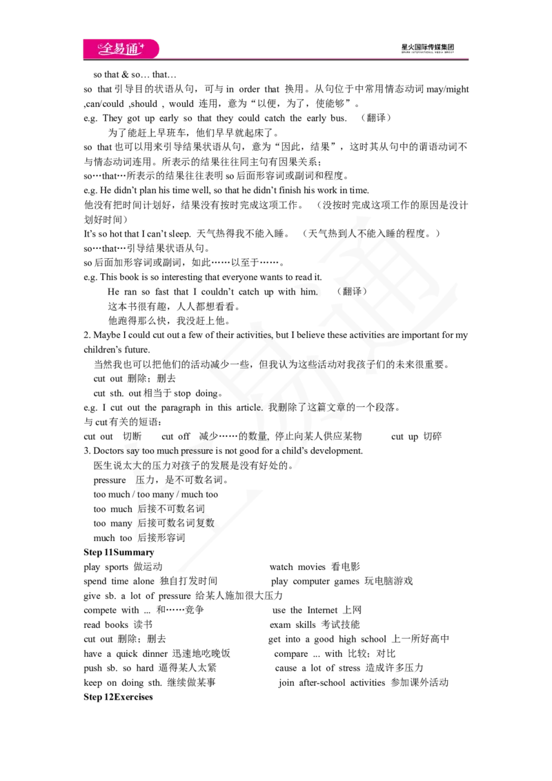 人教版八年级下Unit4SectionB1a~2e教案_人教版英语八年级下册_2026春人教版英语八年级下册资料_人教八下（旧版）_06.英语8下教学资料PPT_人教版英语八年级下册教学资料（全易通）_Unit4