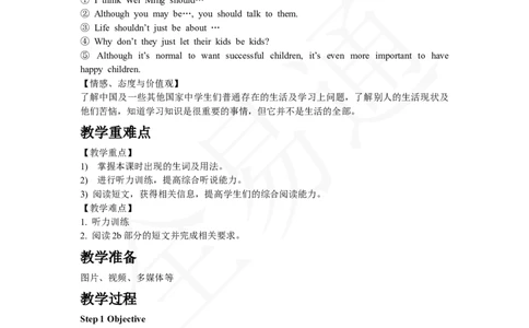 人教版八年级下Unit4SectionB1a~2e教案_人教版英语八年级下册_2026春人教版英语八年级下册资料_人教八下（旧版）_06.英语8下教学资料PPT_人教版英语八年级下册教学资料（全易通）_Unit4