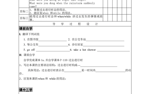 1Unit5--1_人教版英语八年级下册_2026春人教版英语八年级下册资料_人教八下（旧版）_05.英语8下-导学案_02.人教版八年级英语下册导学案全册表格式（40份）_Unit5