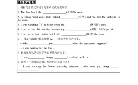 1Unit5--1_人教版英语八年级下册_2026春人教版英语八年级下册资料_人教八下（旧版）_05.英语8下-导学案_02.人教版八年级英语下册导学案全册表格式（40份）_Unit5