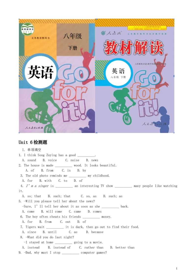 8Unit6_人教版英语八年级下册_2026春人教版英语八年级下册资料_人教八下（旧版）_06.英语8下教学资料PPT_人教版英语八年级下册教学资料（优翼）_单元试卷_unit6