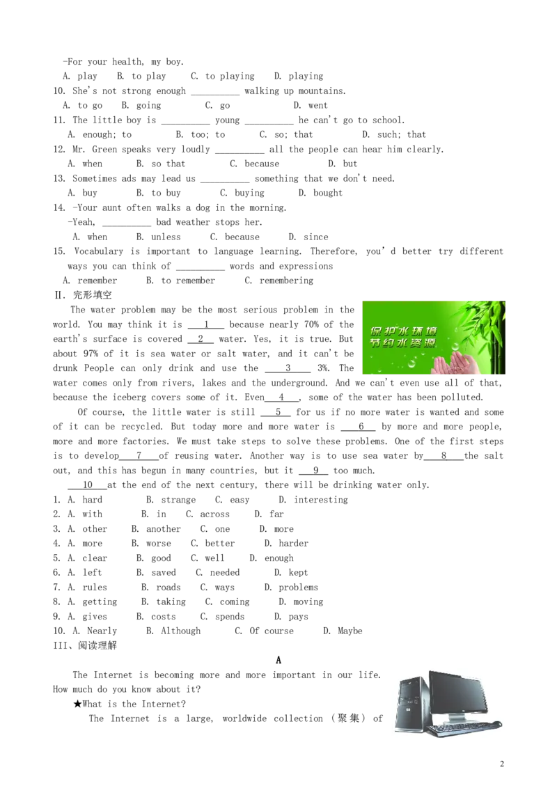 8Unit6_人教版英语八年级下册_2026春人教版英语八年级下册资料_人教八下（旧版）_06.英语8下教学资料PPT_人教版英语八年级下册教学资料（优翼）_单元试卷_unit6