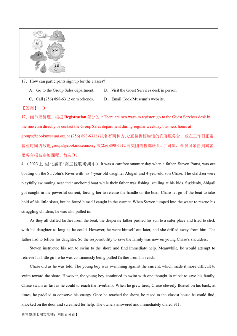 专题07细节理解题（分层练）(解析版)-高频考点解密2024年高考英语二轮复习高频考点追踪与预测（新高考专用）_03高考英语_新高考复习资料_2024年新高考资料_二轮复习资料_分层练