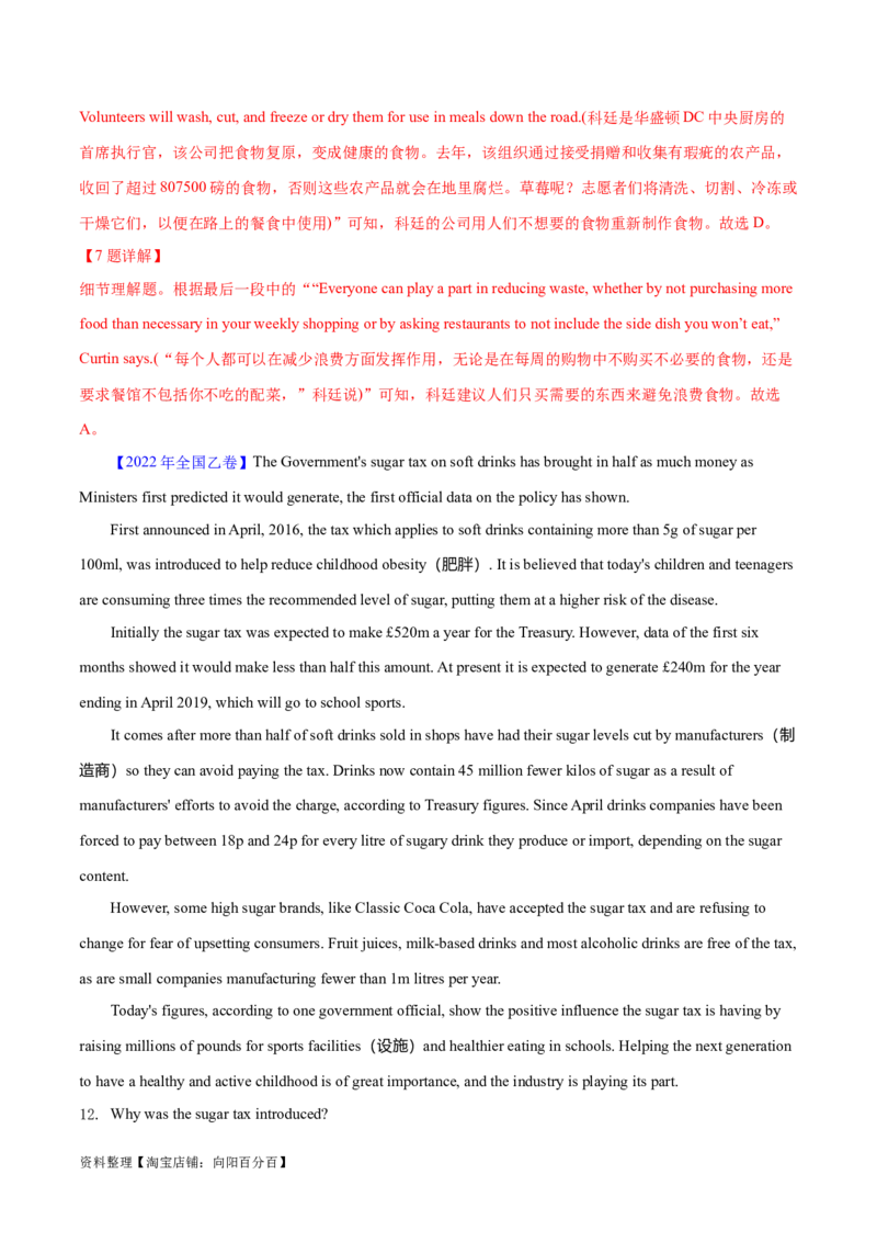 专题07细节理解题（分层练）(解析版)-高频考点解密2024年高考英语二轮复习高频考点追踪与预测（新高考专用）_03高考英语_新高考复习资料_2024年新高考资料_二轮复习资料_分层练