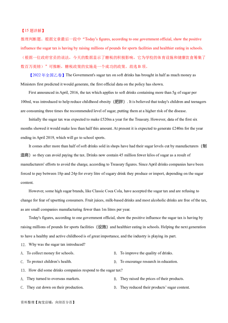 专题07细节理解题（分层练）(解析版)-高频考点解密2024年高考英语二轮复习高频考点追踪与预测（新高考专用）_03高考英语_新高考复习资料_2024年新高考资料_二轮复习资料_分层练