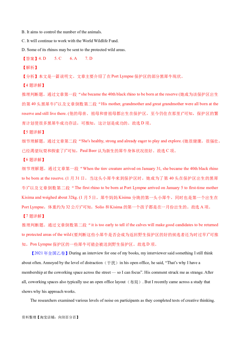 专题07细节理解题（分层练）(解析版)-高频考点解密2024年高考英语二轮复习高频考点追踪与预测（新高考专用）_03高考英语_新高考复习资料_2024年新高考资料_二轮复习资料_分层练