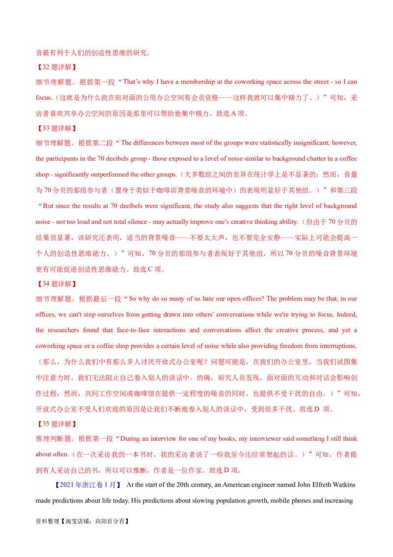 专题07细节理解题（分层练）(解析版)-高频考点解密2024年高考英语二轮复习高频考点追踪与预测（新高考专用）_03高考英语_新高考复习资料_2024年新高考资料_二轮复习资料_分层练