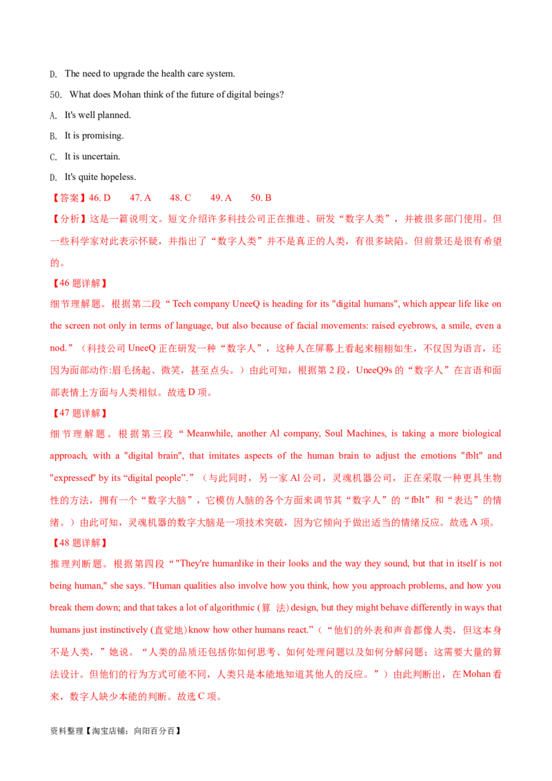 专题07细节理解题（分层练）(解析版)-高频考点解密2024年高考英语二轮复习高频考点追踪与预测（新高考专用）_03高考英语_新高考复习资料_2024年新高考资料_二轮复习资料_分层练