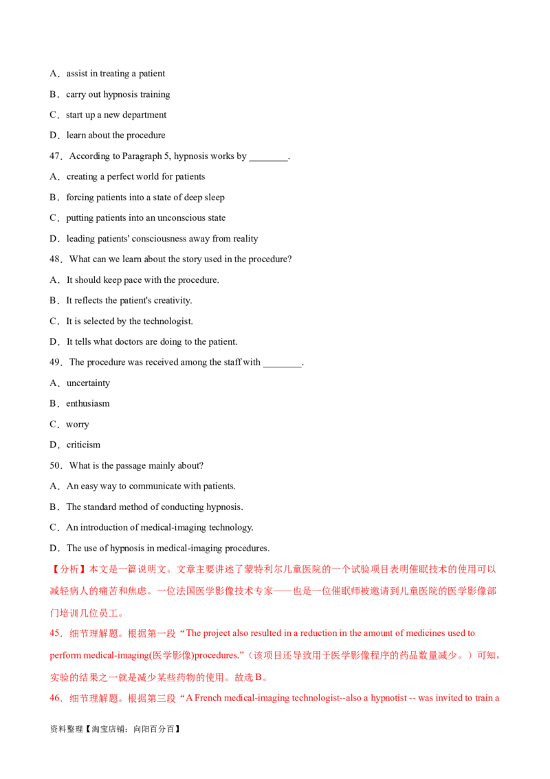 专题07细节理解题（分层练）(解析版)-高频考点解密2024年高考英语二轮复习高频考点追踪与预测（新高考专用）_03高考英语_新高考复习资料_2024年新高考资料_二轮复习资料_分层练