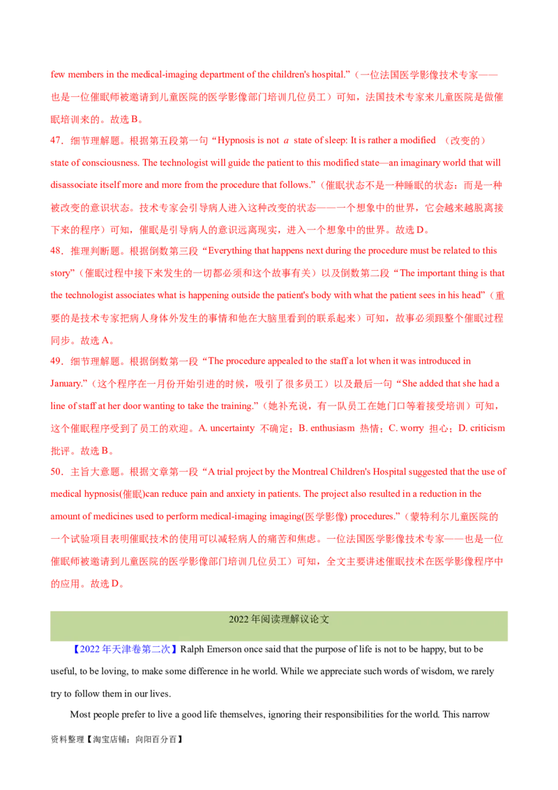 专题07细节理解题（分层练）(解析版)-高频考点解密2024年高考英语二轮复习高频考点追踪与预测（新高考专用）_03高考英语_新高考复习资料_2024年新高考资料_二轮复习资料_分层练