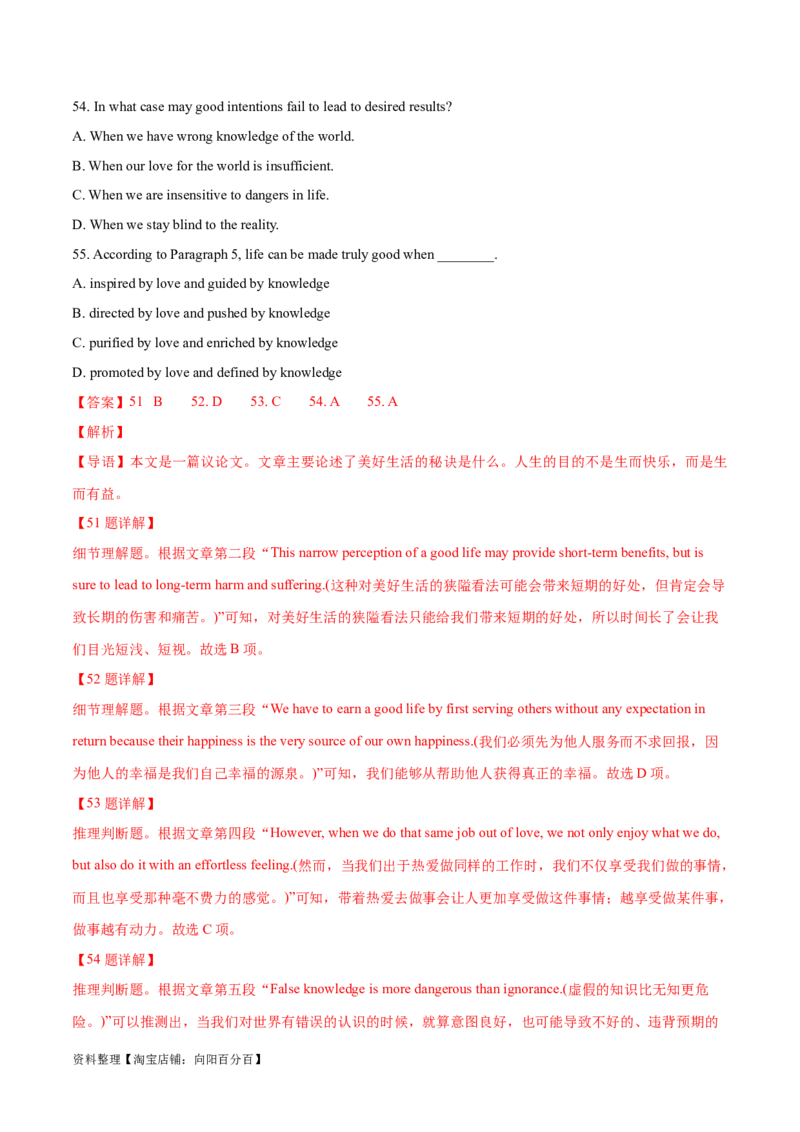 专题07细节理解题（分层练）(解析版)-高频考点解密2024年高考英语二轮复习高频考点追踪与预测（新高考专用）_03高考英语_新高考复习资料_2024年新高考资料_二轮复习资料_分层练