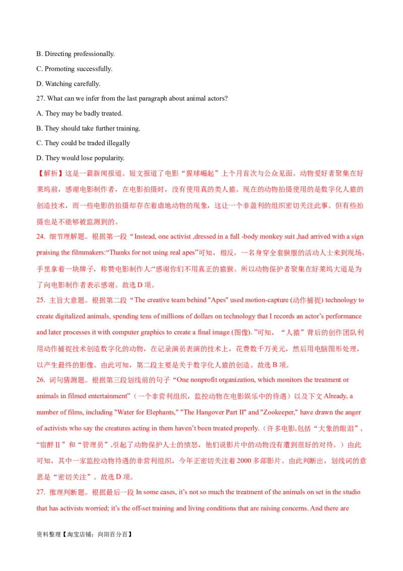 专题07细节理解题（分层练）(解析版)-高频考点解密2024年高考英语二轮复习高频考点追踪与预测（新高考专用）_03高考英语_新高考复习资料_2024年新高考资料_二轮复习资料_分层练