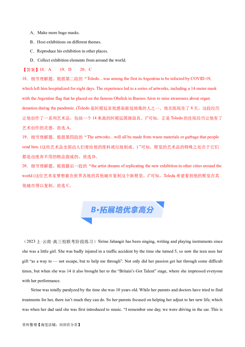 专题07细节理解题（分层练）(解析版)-高频考点解密2024年高考英语二轮复习高频考点追踪与预测（新高考专用）_03高考英语_新高考复习资料_2024年新高考资料_二轮复习资料_分层练