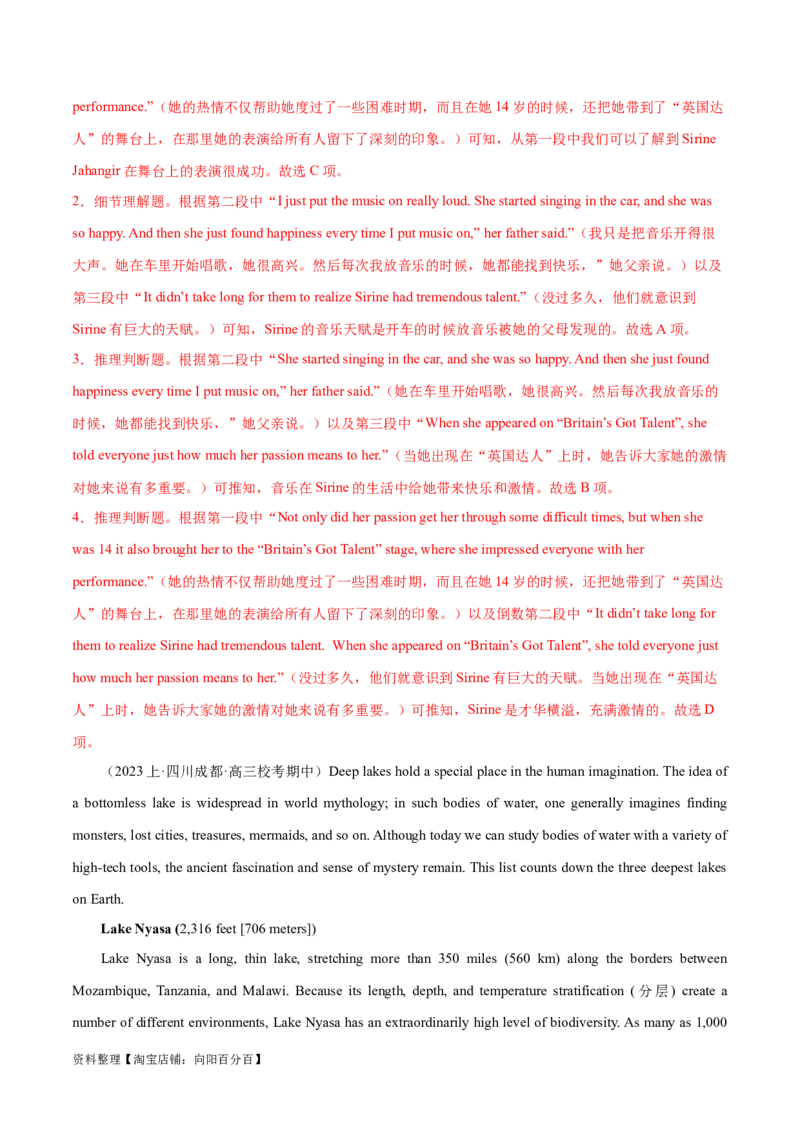 专题07细节理解题（分层练）(解析版)-高频考点解密2024年高考英语二轮复习高频考点追踪与预测（新高考专用）_03高考英语_新高考复习资料_2024年新高考资料_二轮复习资料_分层练