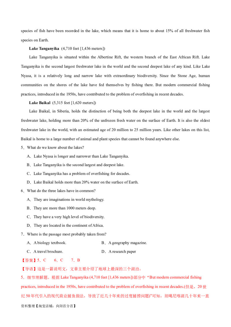 专题07细节理解题（分层练）(解析版)-高频考点解密2024年高考英语二轮复习高频考点追踪与预测（新高考专用）_03高考英语_新高考复习资料_2024年新高考资料_二轮复习资料_分层练