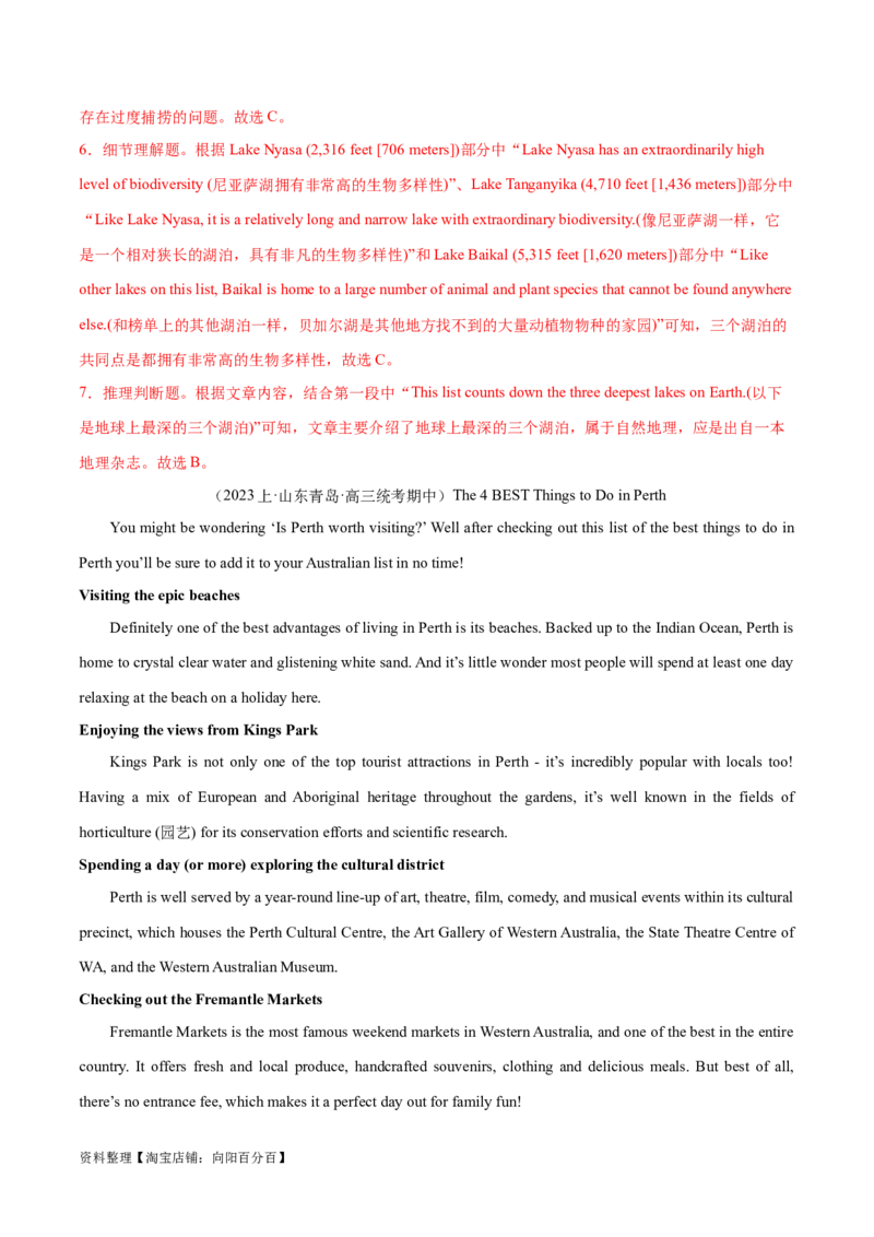 专题07细节理解题（分层练）(解析版)-高频考点解密2024年高考英语二轮复习高频考点追踪与预测（新高考专用）_03高考英语_新高考复习资料_2024年新高考资料_二轮复习资料_分层练