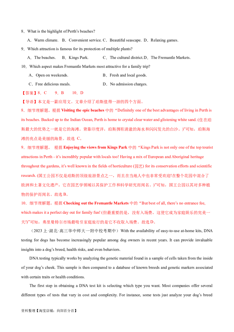 专题07细节理解题（分层练）(解析版)-高频考点解密2024年高考英语二轮复习高频考点追踪与预测（新高考专用）_03高考英语_新高考复习资料_2024年新高考资料_二轮复习资料_分层练