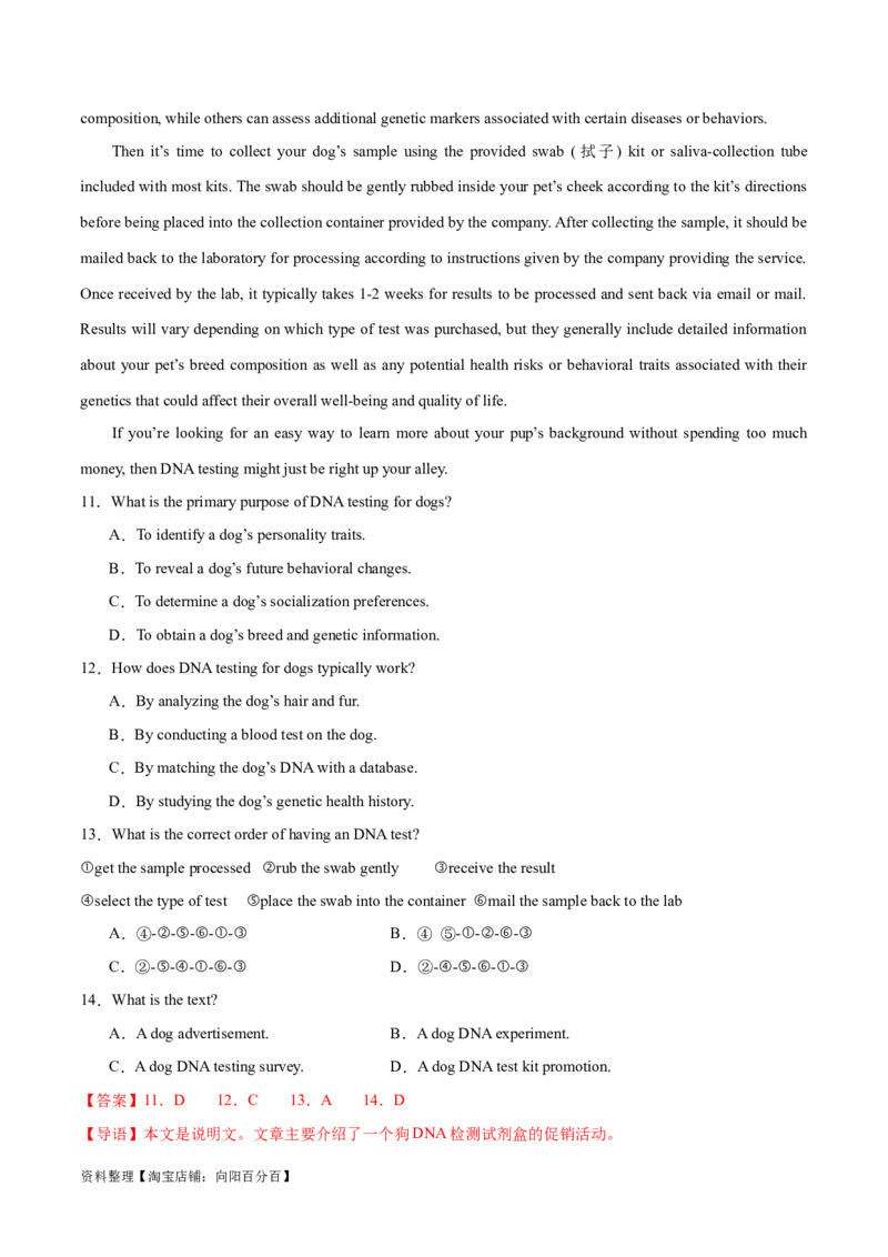 专题07细节理解题（分层练）(解析版)-高频考点解密2024年高考英语二轮复习高频考点追踪与预测（新高考专用）_03高考英语_新高考复习资料_2024年新高考资料_二轮复习资料_分层练