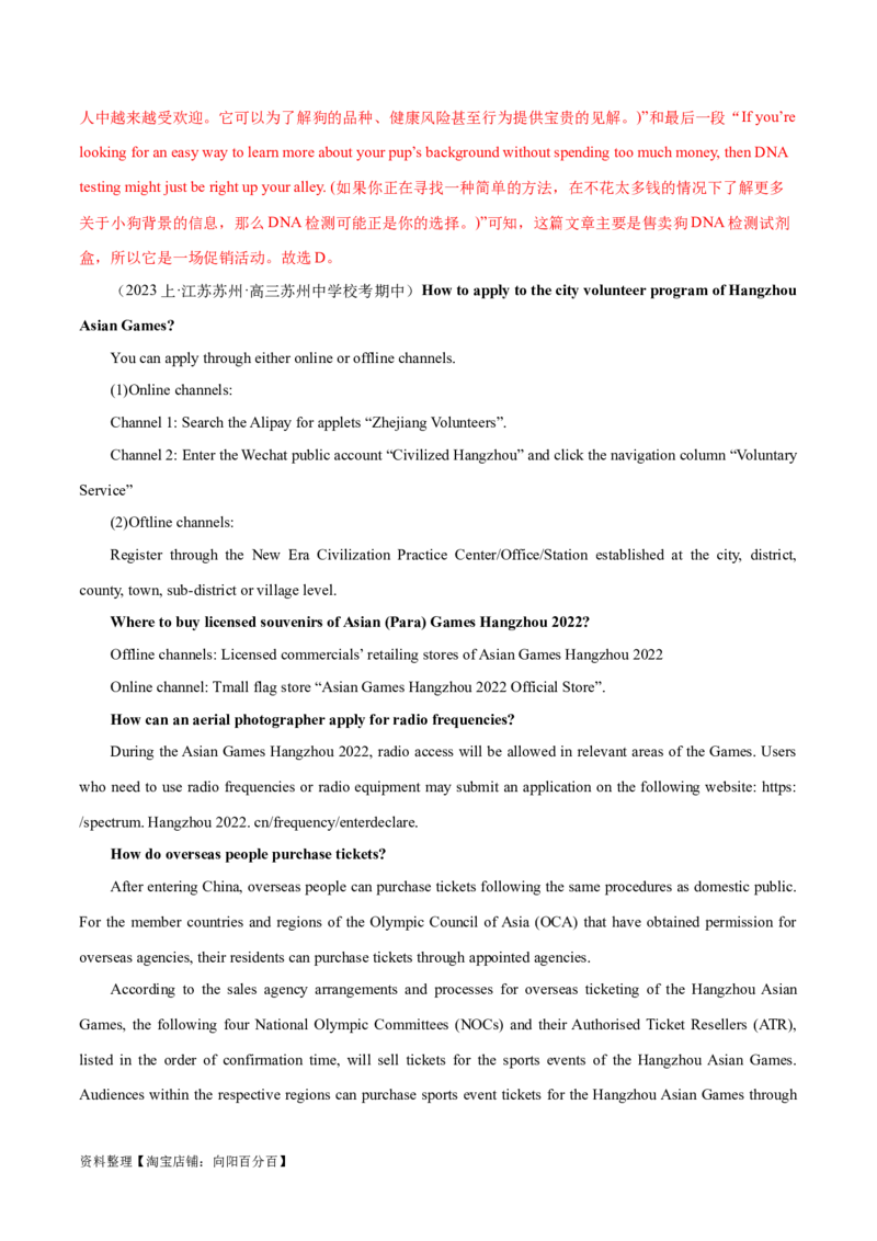 专题07细节理解题（分层练）(解析版)-高频考点解密2024年高考英语二轮复习高频考点追踪与预测（新高考专用）_03高考英语_新高考复习资料_2024年新高考资料_二轮复习资料_分层练