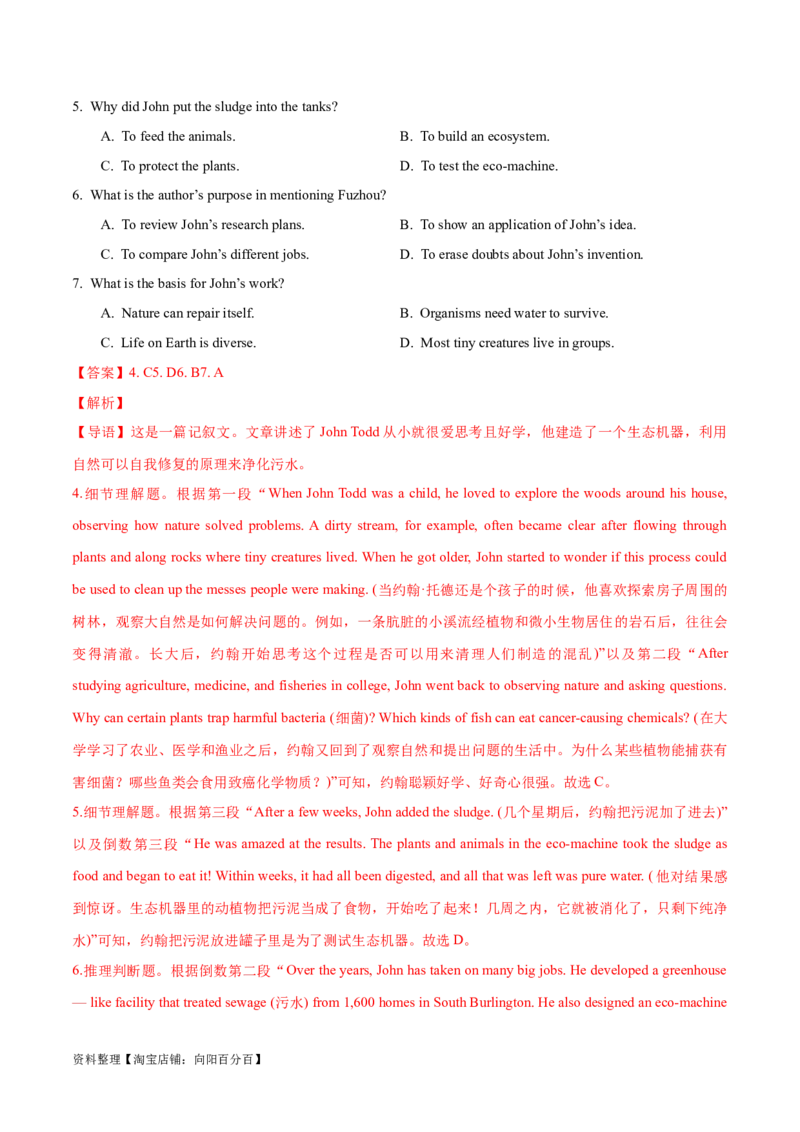 专题07细节理解题（分层练）(解析版)-高频考点解密2024年高考英语二轮复习高频考点追踪与预测（新高考专用）_03高考英语_新高考复习资料_2024年新高考资料_二轮复习资料_分层练