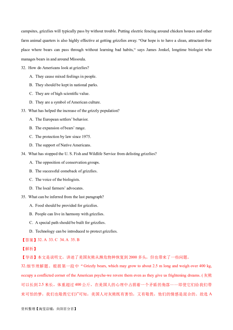 专题07细节理解题（分层练）(解析版)-高频考点解密2024年高考英语二轮复习高频考点追踪与预测（新高考专用）_03高考英语_新高考复习资料_2024年新高考资料_二轮复习资料_分层练