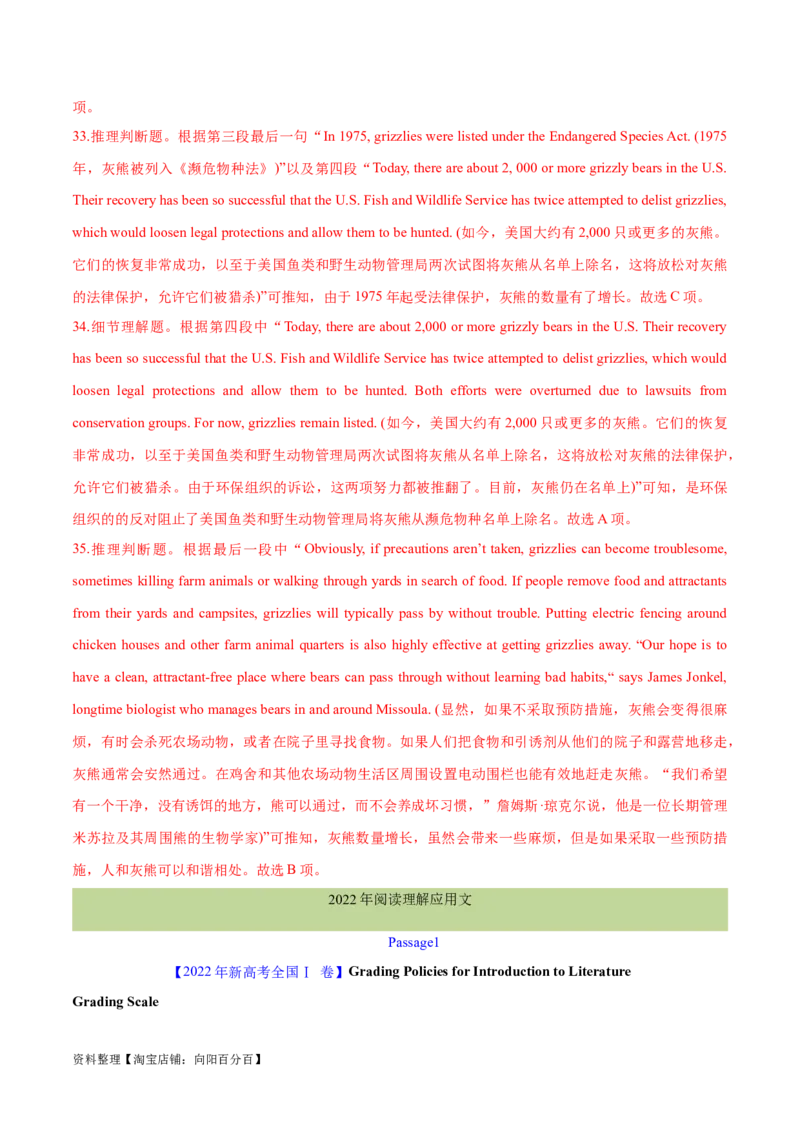 专题07细节理解题（分层练）(解析版)-高频考点解密2024年高考英语二轮复习高频考点追踪与预测（新高考专用）_03高考英语_新高考复习资料_2024年新高考资料_二轮复习资料_分层练