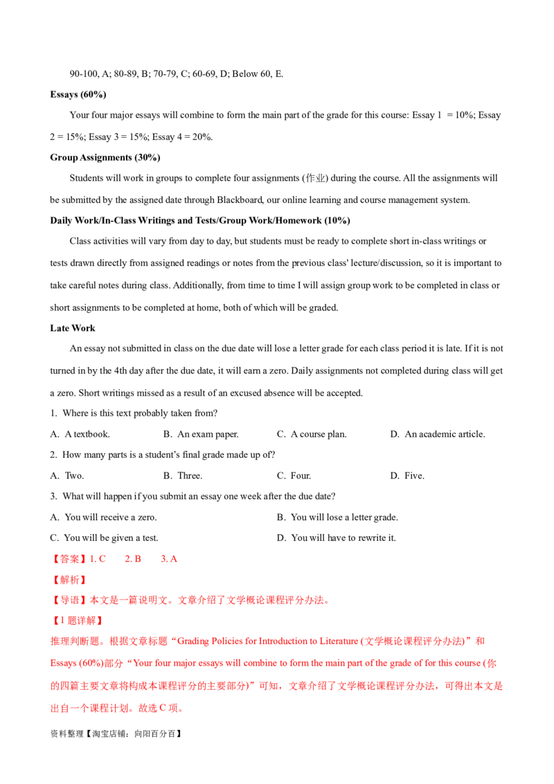 专题07细节理解题（分层练）(解析版)-高频考点解密2024年高考英语二轮复习高频考点追踪与预测（新高考专用）_03高考英语_新高考复习资料_2024年新高考资料_二轮复习资料_分层练