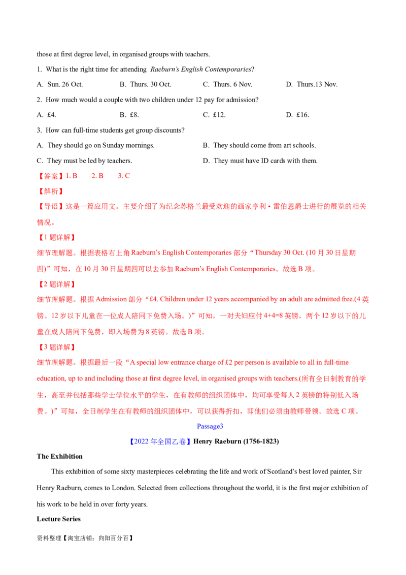 专题07细节理解题（分层练）(解析版)-高频考点解密2024年高考英语二轮复习高频考点追踪与预测（新高考专用）_03高考英语_新高考复习资料_2024年新高考资料_二轮复习资料_分层练