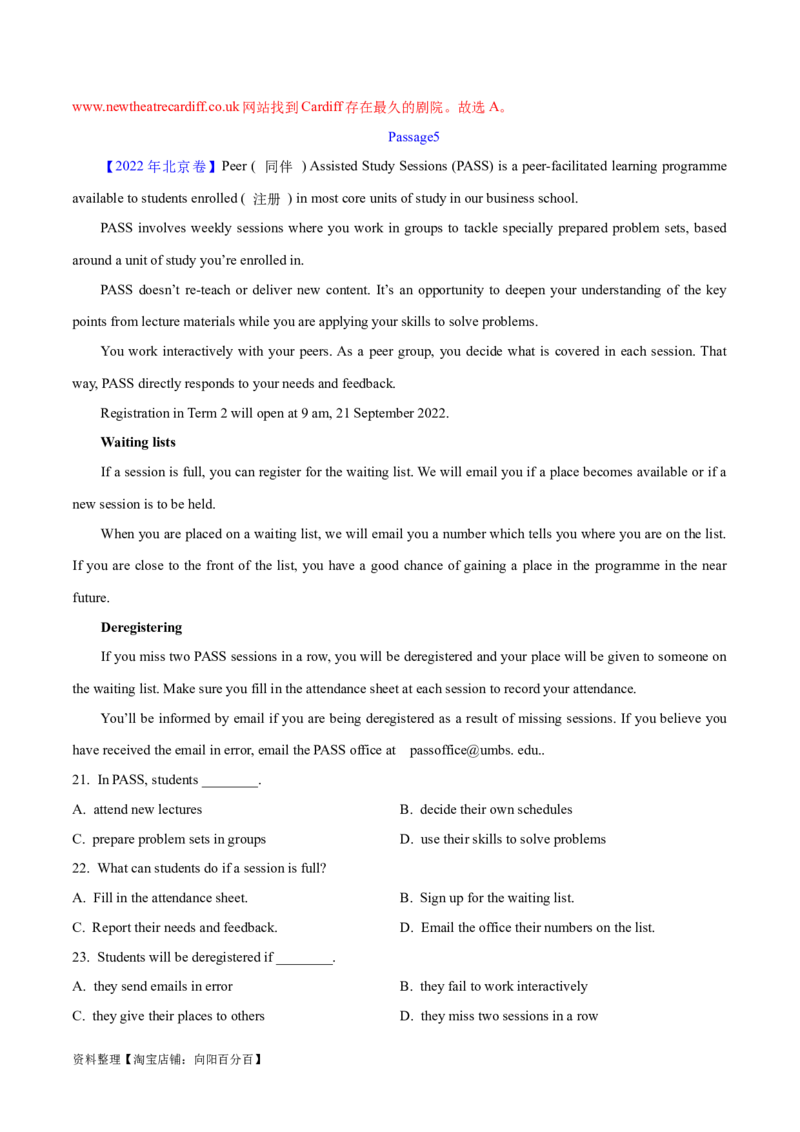 专题07细节理解题（分层练）(解析版)-高频考点解密2024年高考英语二轮复习高频考点追踪与预测（新高考专用）_03高考英语_新高考复习资料_2024年新高考资料_二轮复习资料_分层练