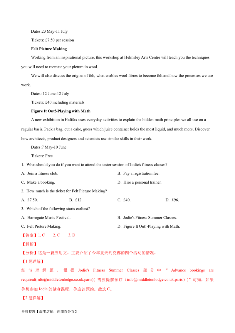 专题07细节理解题（分层练）(解析版)-高频考点解密2024年高考英语二轮复习高频考点追踪与预测（新高考专用）_03高考英语_新高考复习资料_2024年新高考资料_二轮复习资料_分层练