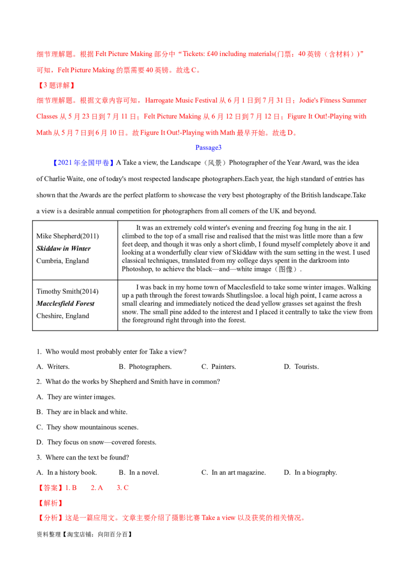 专题07细节理解题（分层练）(解析版)-高频考点解密2024年高考英语二轮复习高频考点追踪与预测（新高考专用）_03高考英语_新高考复习资料_2024年新高考资料_二轮复习资料_分层练