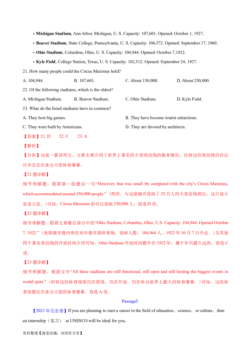 专题07细节理解题（分层练）(解析版)-高频考点解密2024年高考英语二轮复习高频考点追踪与预测（新高考专用）_03高考英语_新高考复习资料_2024年新高考资料_二轮复习资料_分层练