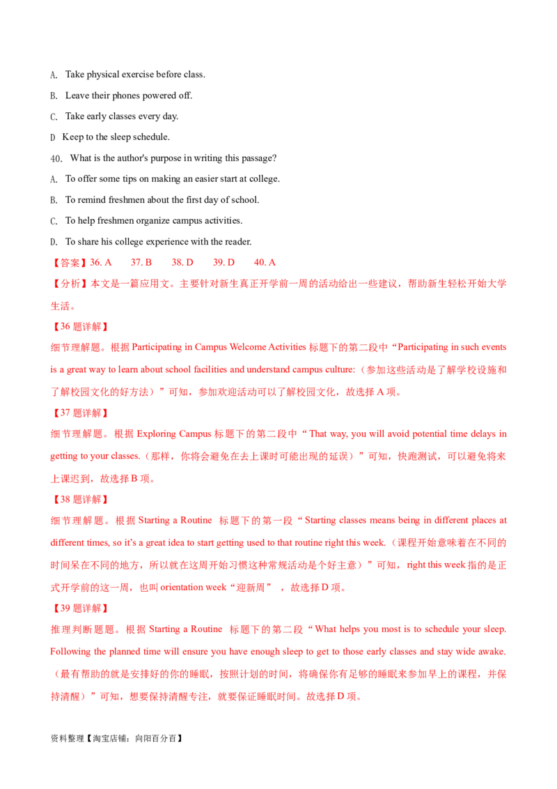 专题07细节理解题（分层练）(解析版)-高频考点解密2024年高考英语二轮复习高频考点追踪与预测（新高考专用）_03高考英语_新高考复习资料_2024年新高考资料_二轮复习资料_分层练