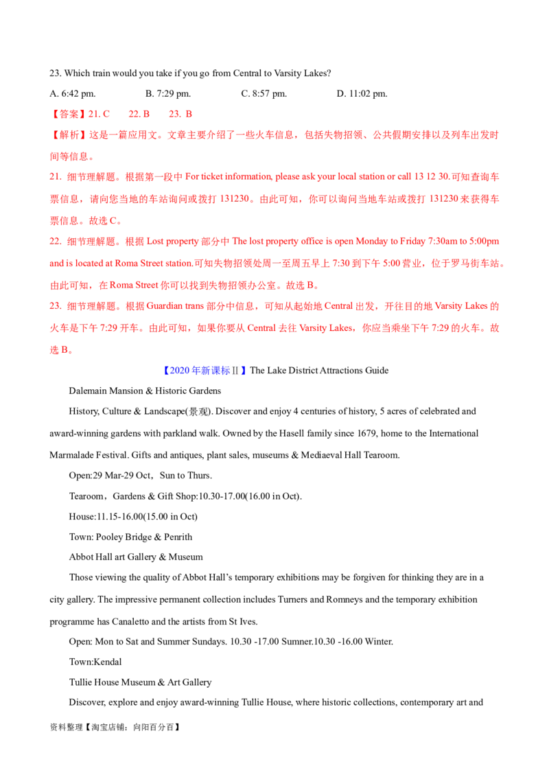 专题07细节理解题（分层练）(解析版)-高频考点解密2024年高考英语二轮复习高频考点追踪与预测（新高考专用）_03高考英语_新高考复习资料_2024年新高考资料_二轮复习资料_分层练