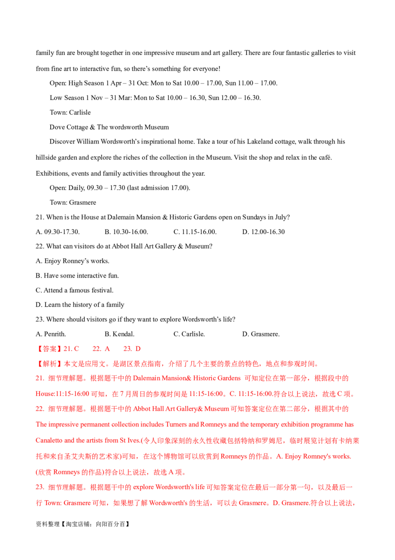 专题07细节理解题（分层练）(解析版)-高频考点解密2024年高考英语二轮复习高频考点追踪与预测（新高考专用）_03高考英语_新高考复习资料_2024年新高考资料_二轮复习资料_分层练