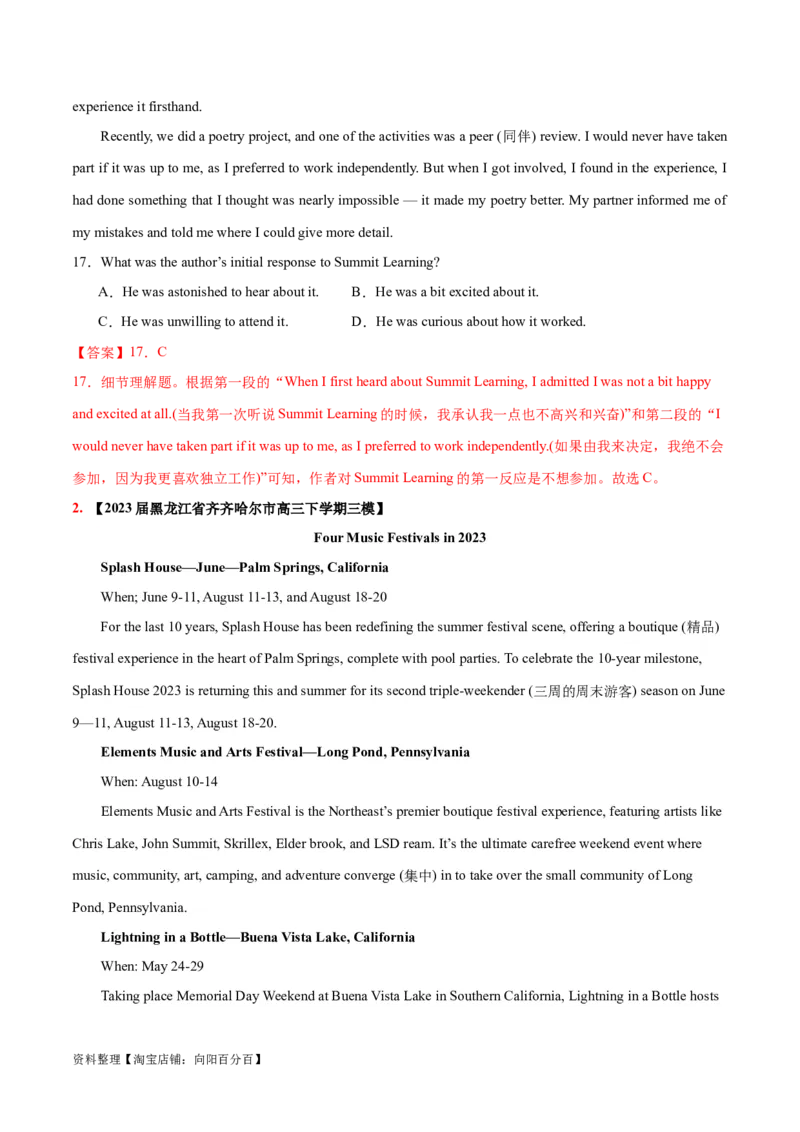 专题07细节理解题（分层练）(解析版)-高频考点解密2024年高考英语二轮复习高频考点追踪与预测（新高考专用）_03高考英语_新高考复习资料_2024年新高考资料_二轮复习资料_分层练