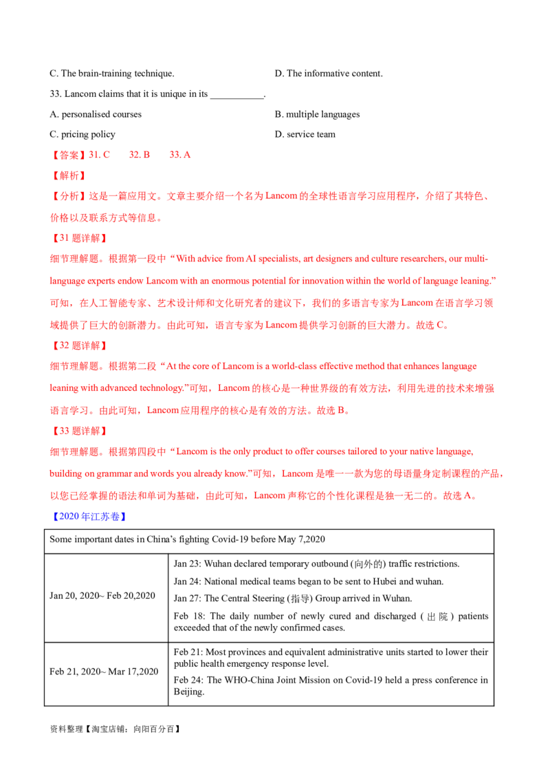 专题07细节理解题（分层练）(解析版)-高频考点解密2024年高考英语二轮复习高频考点追踪与预测（新高考专用）_03高考英语_新高考复习资料_2024年新高考资料_二轮复习资料_分层练