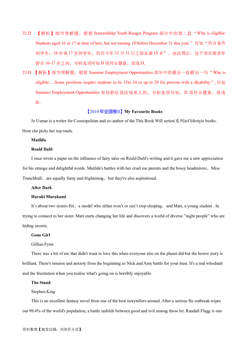 专题07细节理解题（分层练）(解析版)-高频考点解密2024年高考英语二轮复习高频考点追踪与预测（新高考专用）_03高考英语_新高考复习资料_2024年新高考资料_二轮复习资料_分层练