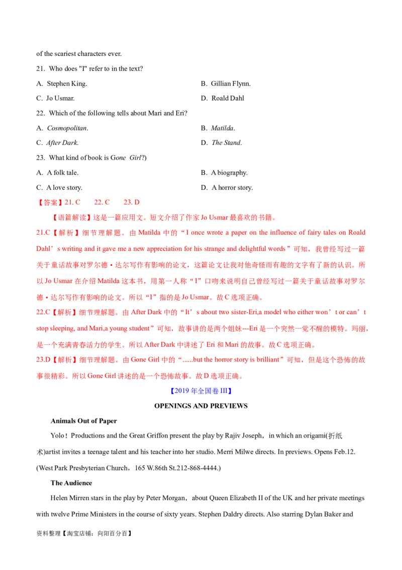 专题07细节理解题（分层练）(解析版)-高频考点解密2024年高考英语二轮复习高频考点追踪与预测（新高考专用）_03高考英语_新高考复习资料_2024年新高考资料_二轮复习资料_分层练